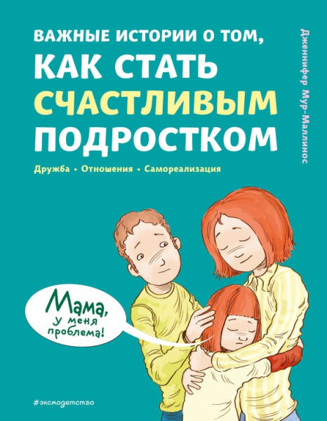 Развиваем ум и душу: 6 книг по психологии для детей и подростков