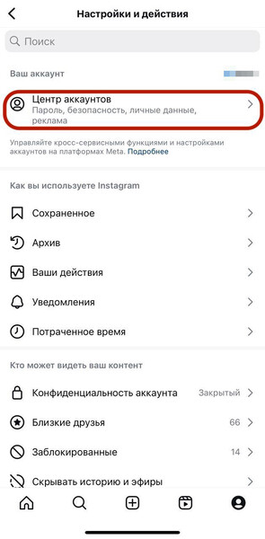 Способы удаления аккаунта Instagram с телефона или компьютера, временно или навсегда