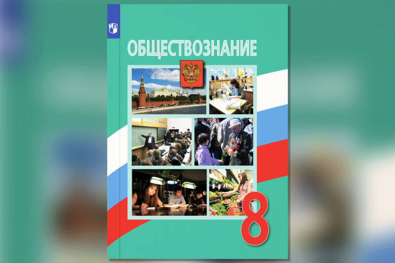 Тест: на какую оценку вы сдадите экзамен по обществознанию за 8-й класс