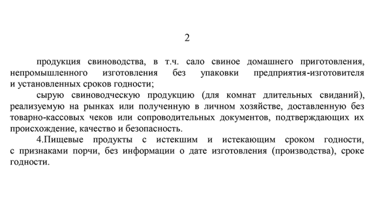 Не сидите строго: в мордовской колонии чествовали криминального авторитета